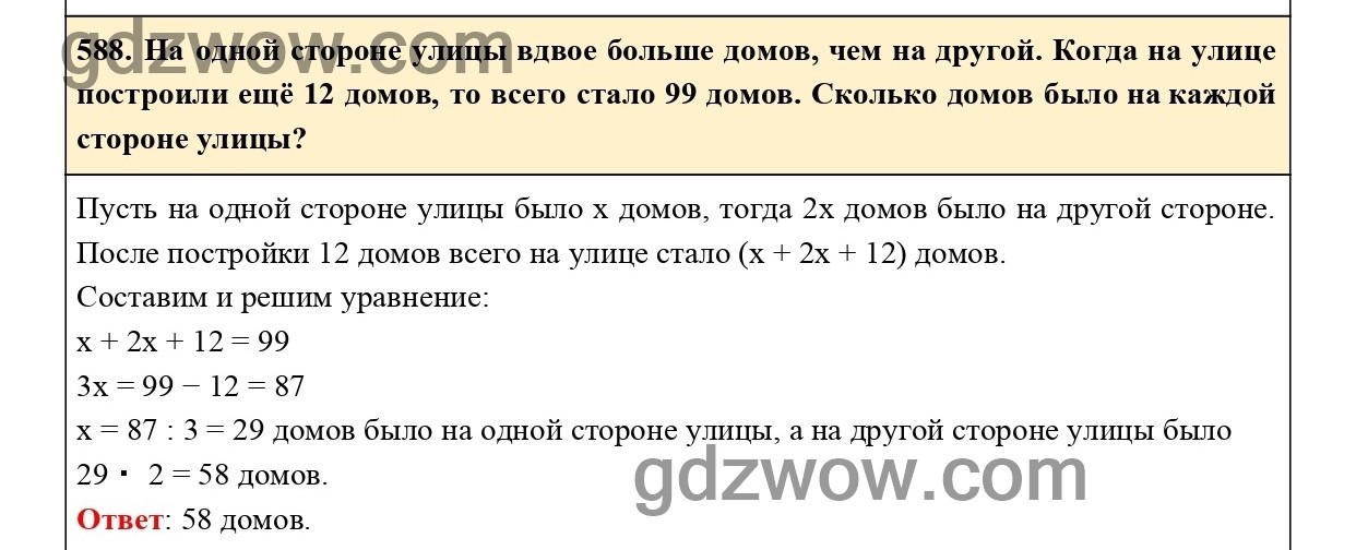 Номер 574 - ГДЗ по Математике 5 класс Учебник Виленкин, Жохов, Чесноков, Шварцбурд 2021. Часть 1 (решебник) - GDZwow